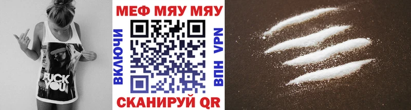МЕФ mephedrone  Навашино 