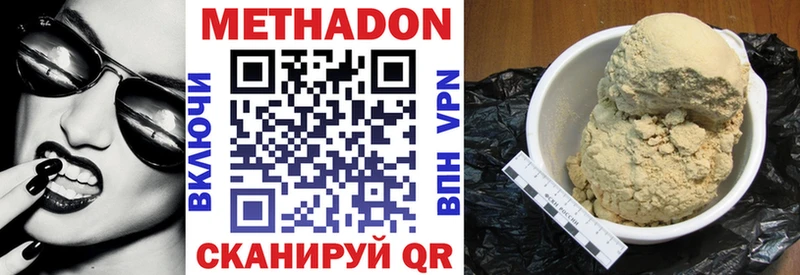 наркота  Навашино  МЕТАДОН methadone 