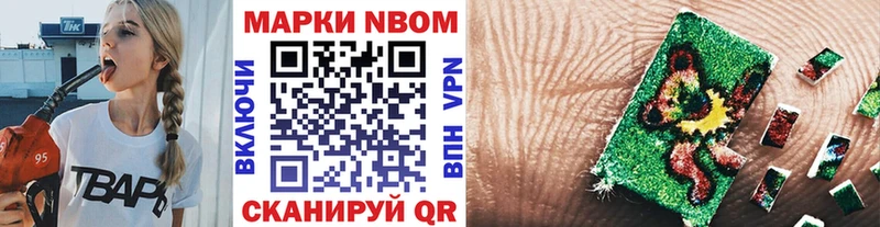 цены наркотик  Навашино  Марки NBOMe 1,8мг 